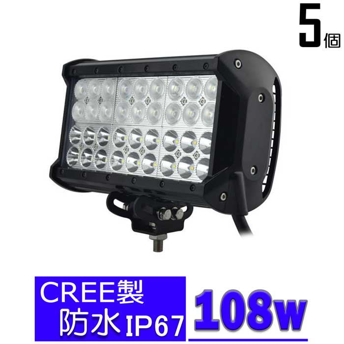【5台】LED作業灯 LED ワークライト デッキライト CREE製 108W 投光器 バックライト 12v24v 船舶 漁船 集魚灯 サーチライト