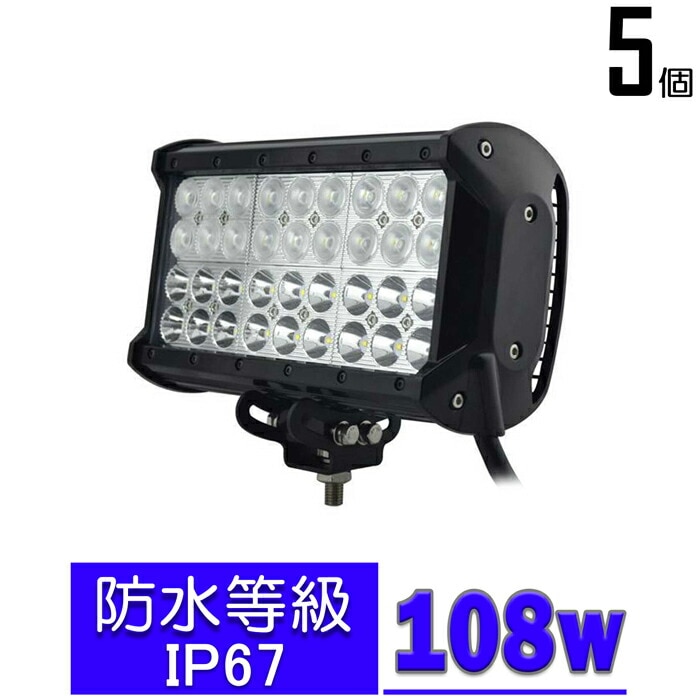 【5台】LED投光器  LED サーチライト 作業灯 12v 24v 108W  防水 ワーク ライト ledライト スポットライト  バックランプ