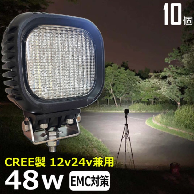 【10台】LEDワークライト LED作業灯 CREE製 48W 集魚灯 投光器 バックランプ デッキライト 防水 12v24v 船舶 ボート 車
