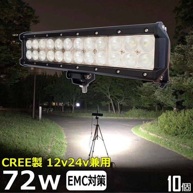 LED作業灯【10個セット】CREE製 72w 広角 ワークライト 集魚灯 投光器 バックランプ デッキライト 船舶用 路肩灯 補助灯 12v24v
