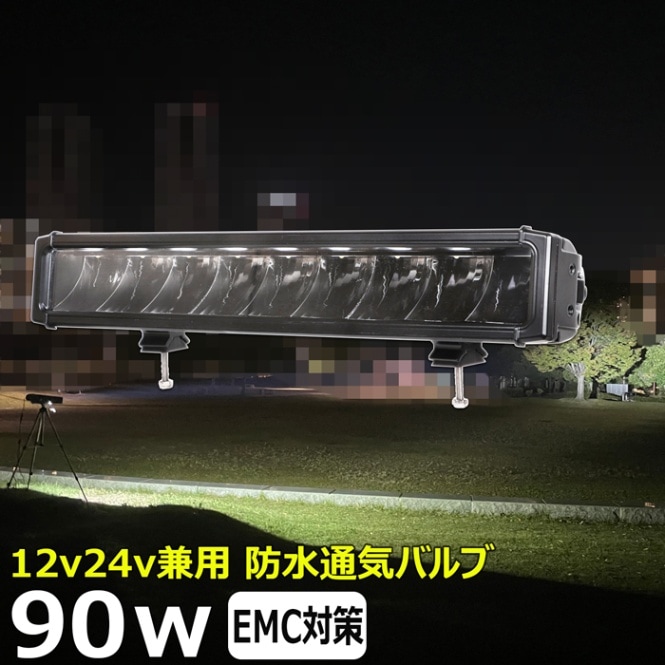 LED作業灯 補助灯 90w LEDワークライト 防水 投光器 12v 24v 集魚灯 漁船 バックライト 船 デッキライト タイヤ灯 船舶 前照灯