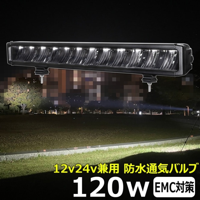 LED作業灯 補助灯 120w LEDワークライト 防水 投光器 12v 24v 集魚灯 漁船 バックライト 船 デッキライト タイヤ灯 船舶 前照灯