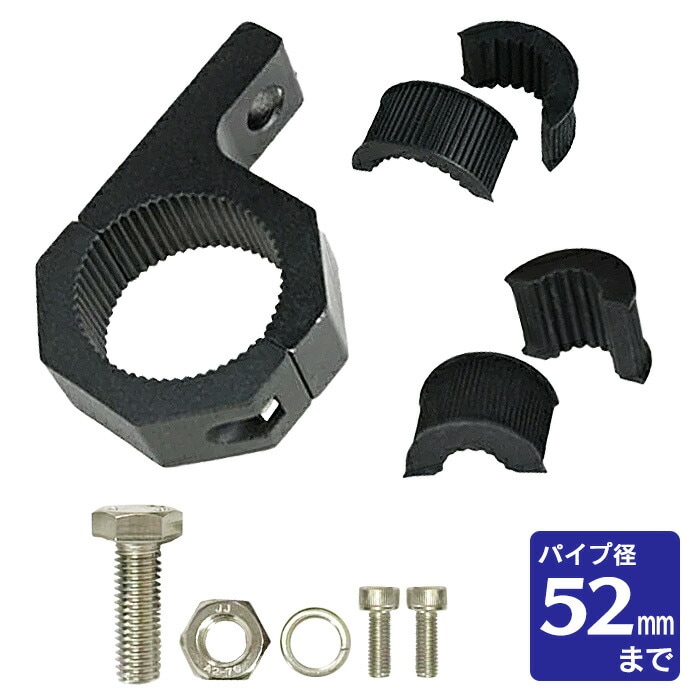 パイプステー ステンレス304ネジ付き 船 船舶 ボート 作業灯 重機 丸パイプ ブラケット サーチライトの取付金具 厚肉タイプ　パイプ径52mmまでに適合　ステー ブラケット 丸パイプ用　作業灯 集魚灯 ワークライト サーチライトの取付金具