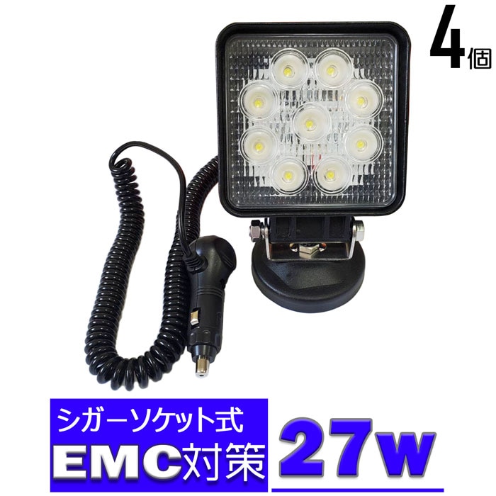 【4個セット】シガーソケット式 27w 広角 拡散 LEDワークライト 作業灯 投光器 デッキライト トラック用 船舶用 12v/24v 路肩灯 補助灯