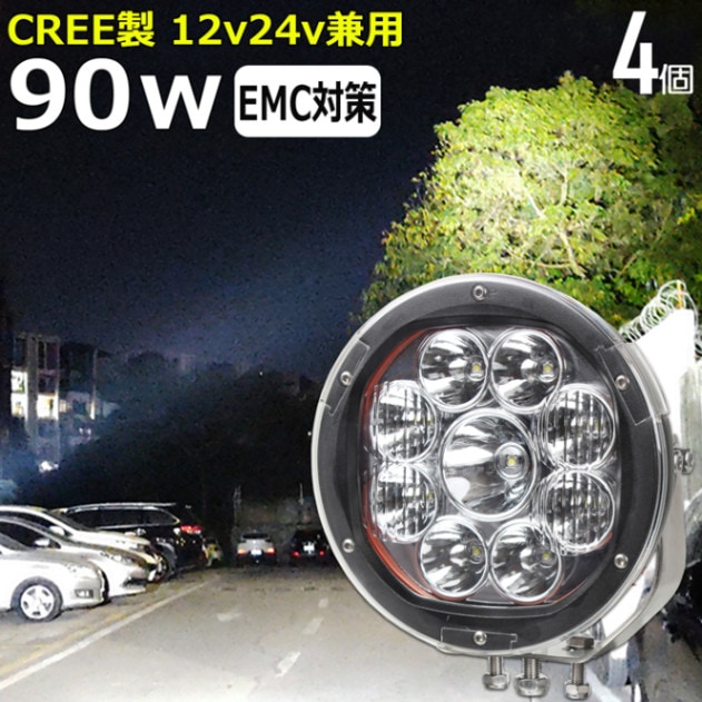 【4個セット】作業灯 LED 12v 24v ワークライト 拡散 CREE製 90w 船舶 漁船 デッキライト バックランプ タイヤ灯 路肩灯トラック