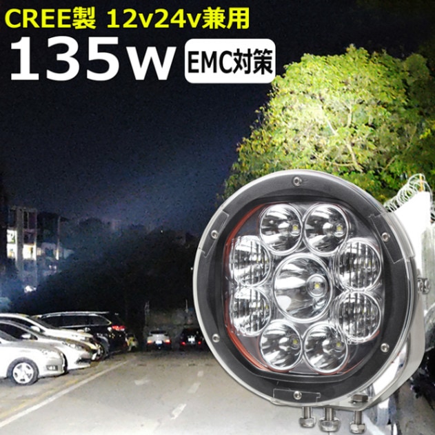 CREE 135w LEDワークライト LED作業灯 集魚灯 LED投光器 バックランプ デッキライト サーチライト 船舶用 防水 12v/24v