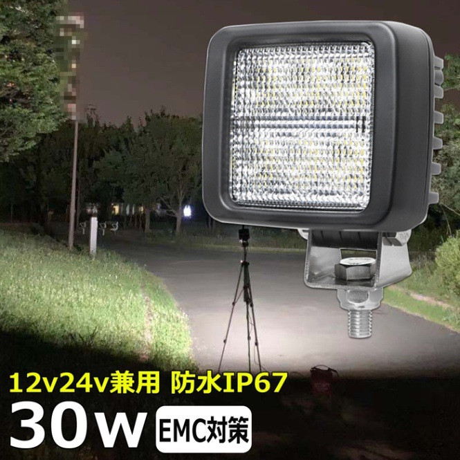 LEDワークライト LED作業灯 30w 広角 集魚灯 LED投光器 バックランプ デッキライト サーチライト 船舶用 防水 12v/24v
