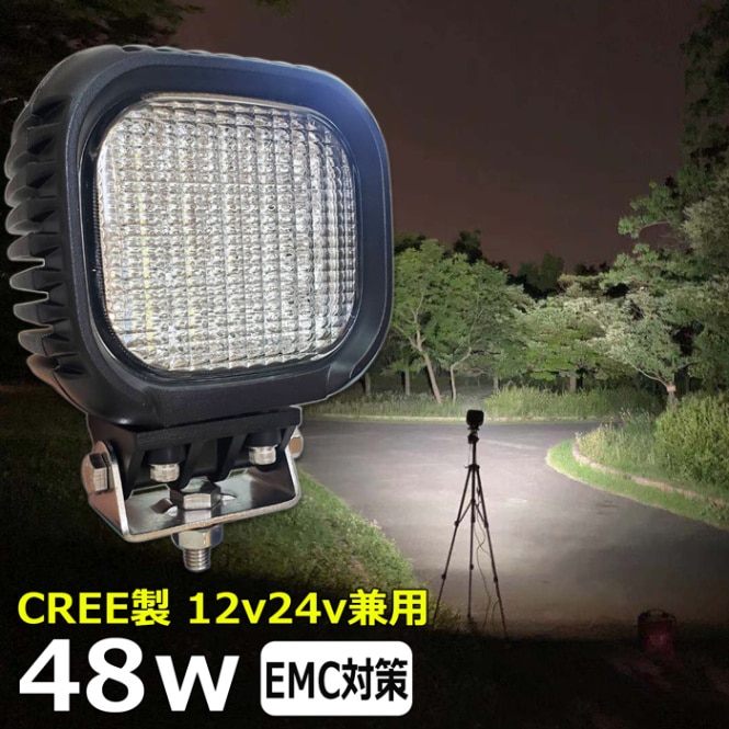 LEDワークライト LED作業灯 CREE製 48W 集魚灯 投光器 バックランプ デッキライト トラック用 防水 12v/24v 船舶 ボート 車