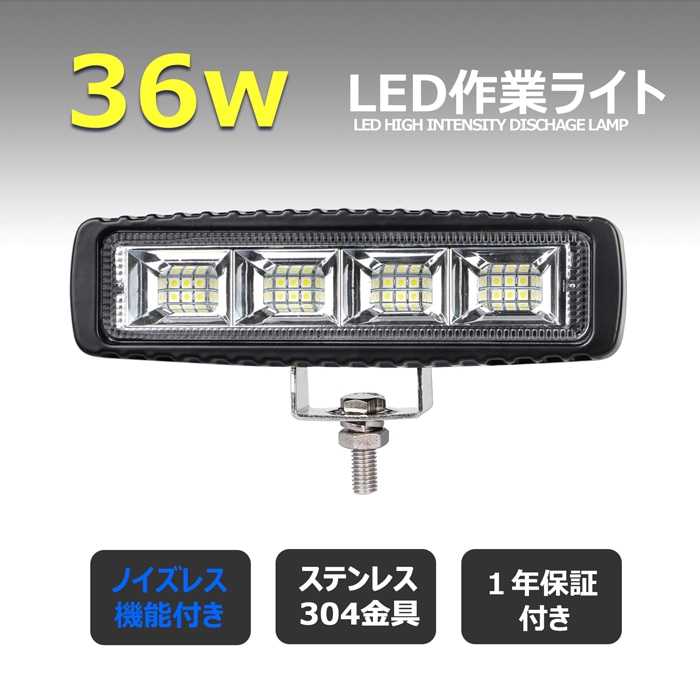 【10個セット】LED作業灯 ワークライト 黒ボデイー 36W 12v24v 集魚灯 投光器 バックランプ デッキライト 集魚灯 路肩灯 補助灯