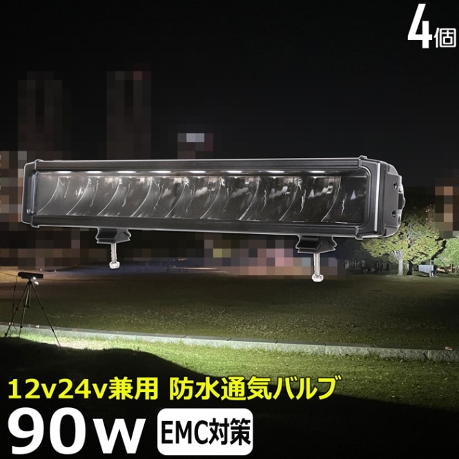 【4個セット】サーチライト 船 90w led 漁船 船舶 24v 12v スポット デッキライト 作業灯 ワークライト 防水 投光器 タイヤ灯