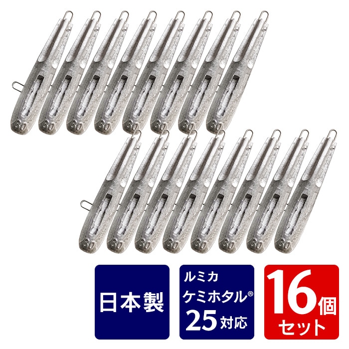 スピードシンカー ルミカ対応【30号 16本】(約1.8kg) イカ釣り 釣り omori シンカー 釣り用 海 川  つり おもり オモリ 日本製