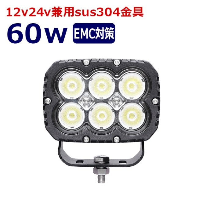 【4個セット】LEDワークライト 作業灯 黒ボデイー 60W 集魚灯 投光器 バックランプ デッキライト サーチライト 船舶用 防水 12v/24v