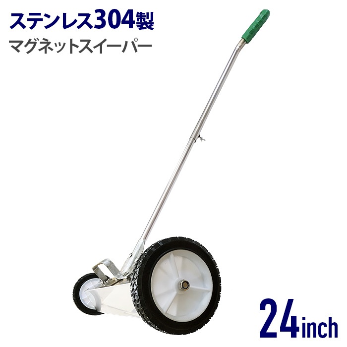 304ステンレス製 マグネットスイーパー 24インチ  鉄くず 釘 ビス 金属 釘拾い 部品　回収 掃除 清掃  金属と非金属の選別 キャスター付き ハンドル付き  マグネットハンド  ハンドマグネットキャッチャー