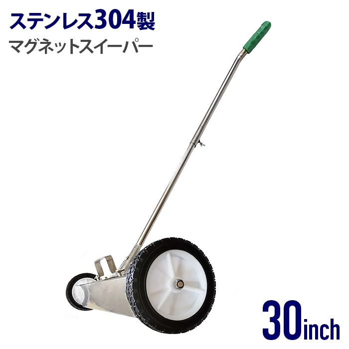 304ステンレス製 マグネットスイーパー  30インチ  鉄くず 釘 ビス 金属 釘拾い 部品　回収 掃除 清掃 金属と非金属の選別 マグネットハンド 吸着力 20kg