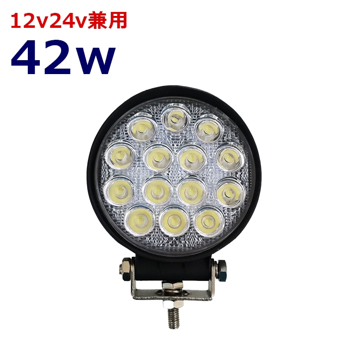 ワークライト LED 作業灯 42w 12v24v 集魚灯 漁船 投光器 バックランプ デッキライト 路肩灯 補助灯 タイヤ灯 船舶用 