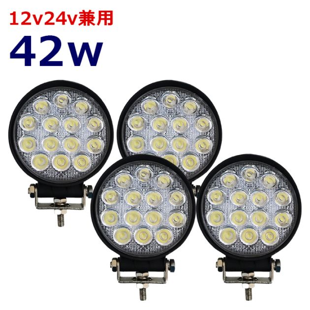 【4個セット】ワークライト LED 作業灯 42w 12v24v 集魚灯 漁船 投光器 バックランプ デッキライト 路肩灯 補助灯 タイヤ灯 船舶用 