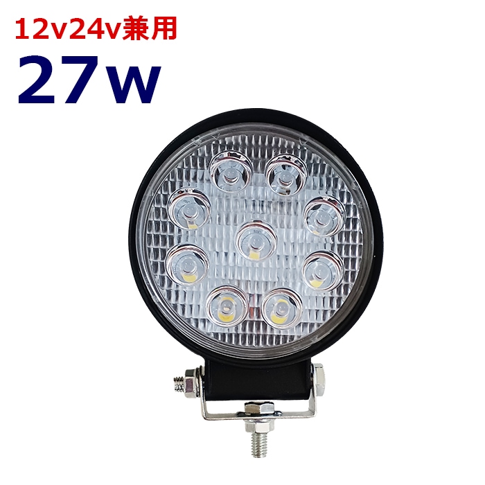 ワークライト LED 作業灯 27w 12v24v 広角 集魚灯 漁船 投光器 バックランプ デッキライト 路肩灯 補助灯 タイヤ灯 船舶用 