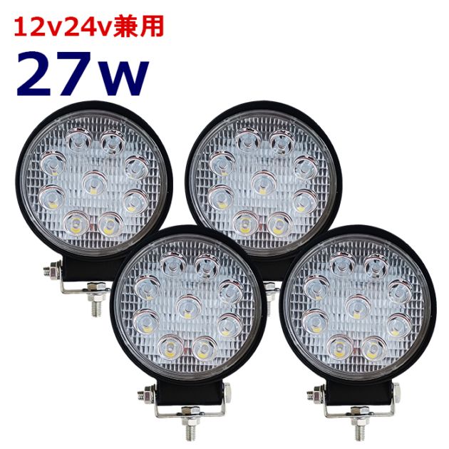【4個セット】ワークライト LED 作業灯 27w 12v24v 広角 集魚灯 漁船 投光器 バックランプ デッキライト 路肩灯 補助灯 タイヤ灯 船舶用 