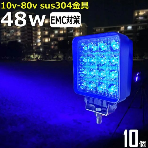 LED作業灯,37W～50W | 東和株式会社 本店