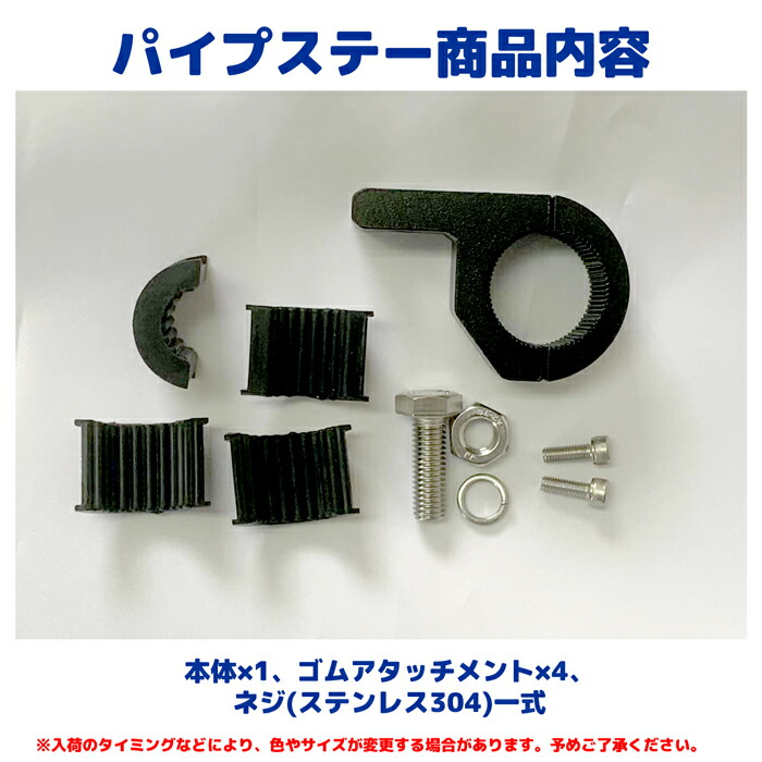 パイプステー ステンレス304ネジ付き 船 船舶 ボート 作業灯