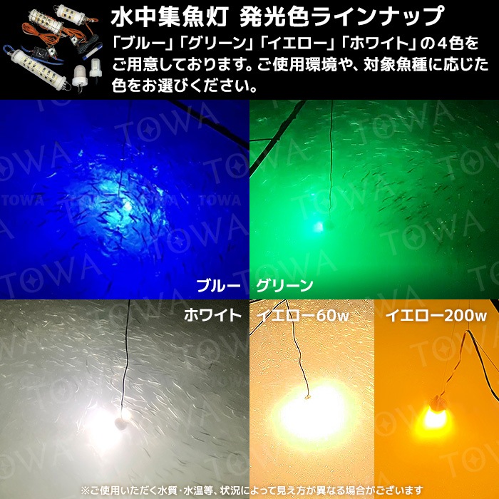 ★120W DC12V★集魚灯★ホワイト LED 水中ライト★7ｍコード★ DC12V 120W 集魚灯【ホワイト】 LED 水中ライト 7mコード 付