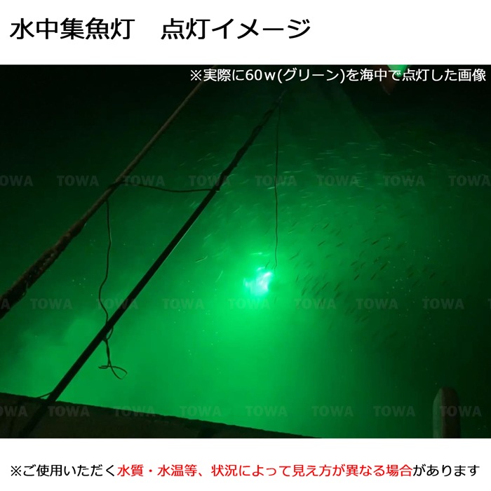 180W 集魚灯【グリーン】DC12V LED 水中ライト 7ｍコード 付 Amazon.co.jp: 集魚灯 12v イエロー LED 水中集魚灯 調光器 接続
