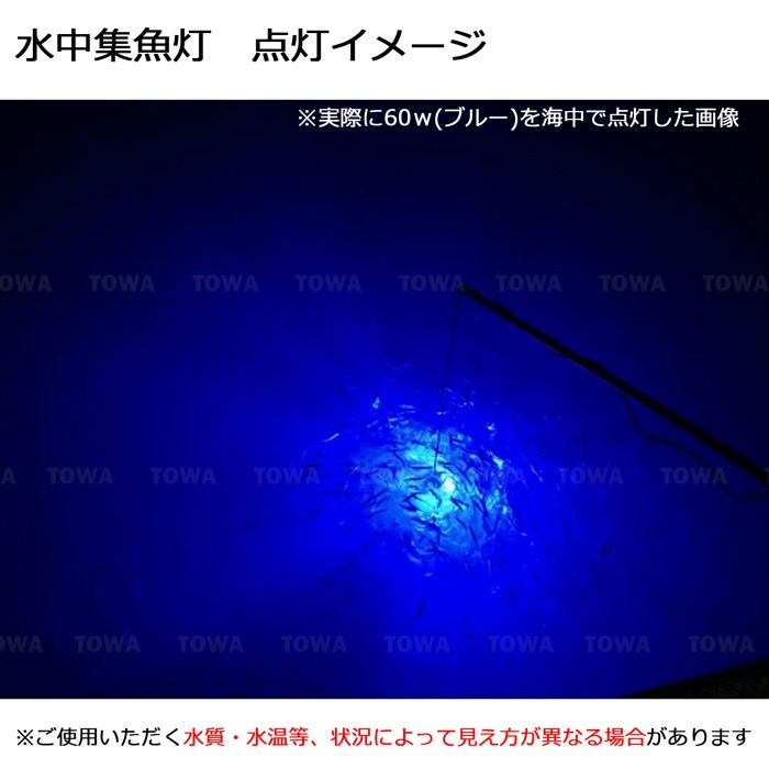 hamde 秋刀魚 シラス イカ 等の集魚灯