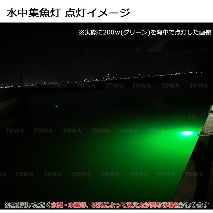 明るさ調整 水中集魚灯 シラスウナギ LED ライト グリーン 緑 200w led