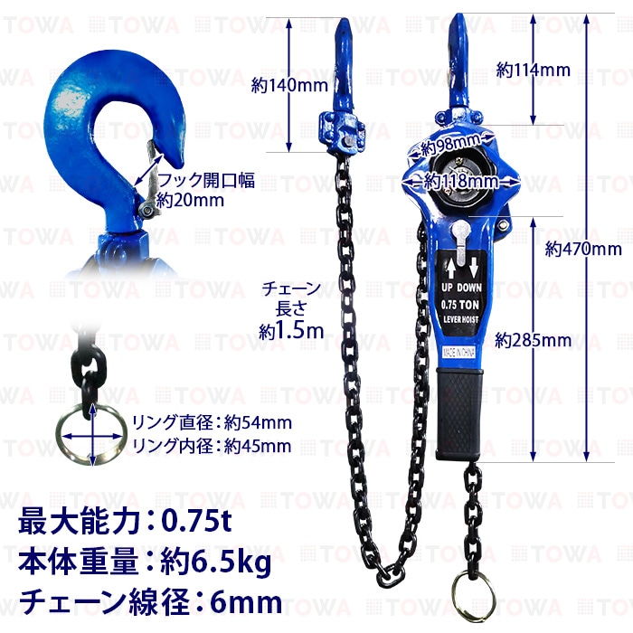 2個セット】 手動式 レバーブロック レバーホイスト 750kg レバー