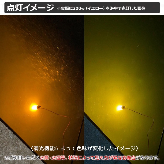 LED水中集魚灯 シラスウナギ 集魚ライト イエロー 200W 黄色 黄色光