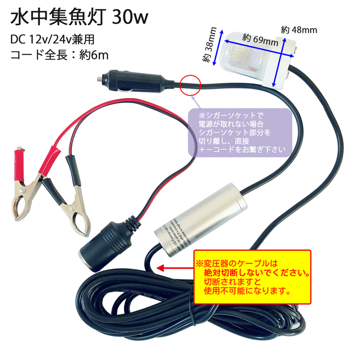楽天市場】集魚ライト 漁船 led ライト しらすうなぎ led 水中