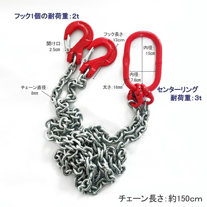 チェーンスリング スリングチェーン 2本 吊り具 吊具1.5m 3000kg 3t