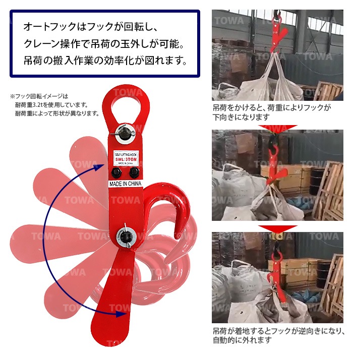 オートフック コンテナバッグ用 2000kg フレコンバッグ用 トン袋 自動