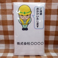 『工事現場向け』のし付き粗品タオル【カラータオル（青） 200匁】88枚セット