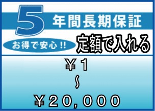 ����ƥ�����ǯ�ֱ�Ĺ�ݾڡ��ʾ��ʡ��ǹ����� 1��20,000�ߡˡ�entyouhosyo-1200