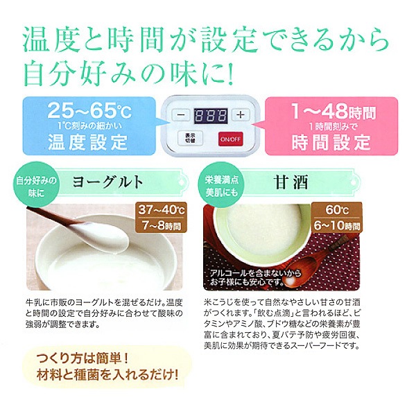 エムケー精工(MK) ヨーグルトメーカー・甘酒メーカー YA-100W | 調理