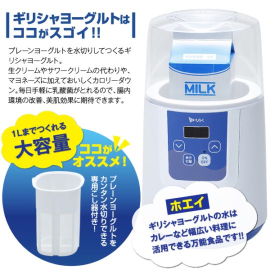 エムケー精工(MK) ヨーグルトメーカー・甘酒メーカー YA-200W | 調理