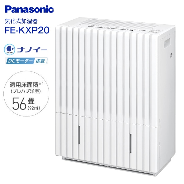 Panasonic FE-KXP20 加湿器-