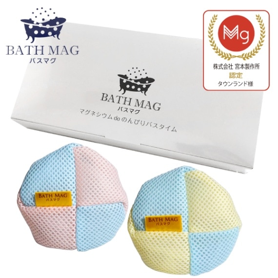 新品送料込☆BATH MAG　マグネシウムde水素浴（バスマグ）2個入り BATH MAG マグネシウムde水素浴（バスマグ）2個入り : バリュー