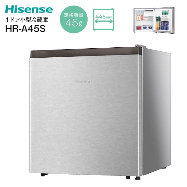 【極美品、動作確認済み】Hisense 小型冷蔵庫 45L HR-A45S ハイセンス HR-A45S」の人気商品一覧 | 安い商品を通販サイト