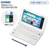 ̵ ⹻ǥ XD-SX4100  ŻҼ  CASIO EX-word XD-SX4100ѥե(XD-PF24) XD-SX4150-FM