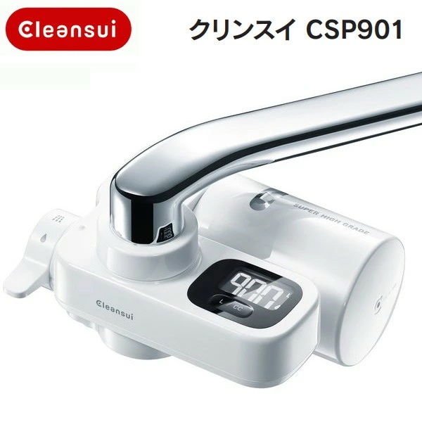 送料無料 CSP901WT クリンスイ 浄水器 CSPシリーズ 蛇口直結型浄水器 