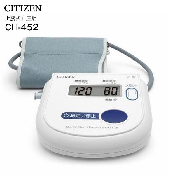 シチズン 上腕式血圧計 管理医療機器 CITIZEN 電子血圧計 デジタル自動