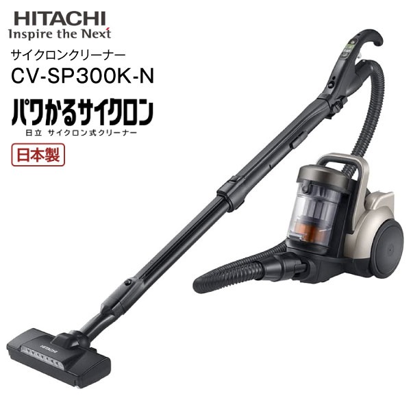 送料無料 パワかるサイクロン 日立 掃除機 サイクロンクリーナー 日本