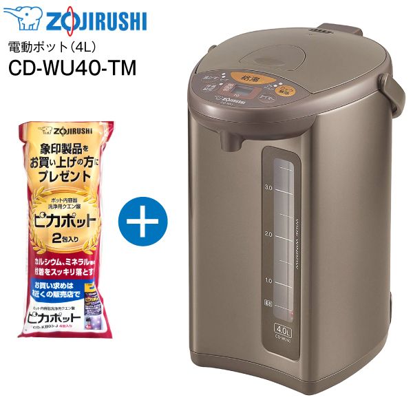 CD-WU40(TM) 象印 マイコン沸とう電動ポット(沸騰ジャーポット,電気