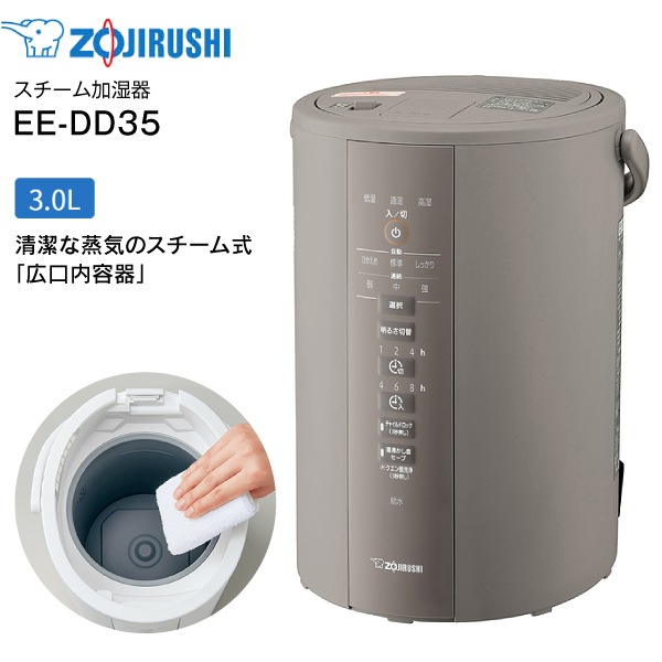 象印 スチーム式加湿器 グレー EE-DD35-HA 3L