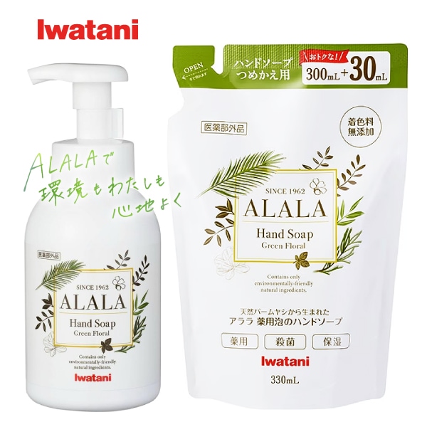 �ڰ��������ʡ�ALALA ����ˢ�Υϥ�ɥ����� �ܥȥ�(350ml)�ܤĤᤫ����(330ml) ����� ���ѡ����ݡ��ݼ� ������ �忧��̵ź�� ���勵�� IWATANI ��ë���� AHS3-350-90��AHS3-P330
