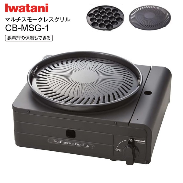 CB-MSG-1 イワタニ カセットガス イワタニカセットフー マルチ CB-MSG-1 イワタニ カセットガス イワタニカセットフー マルチ
