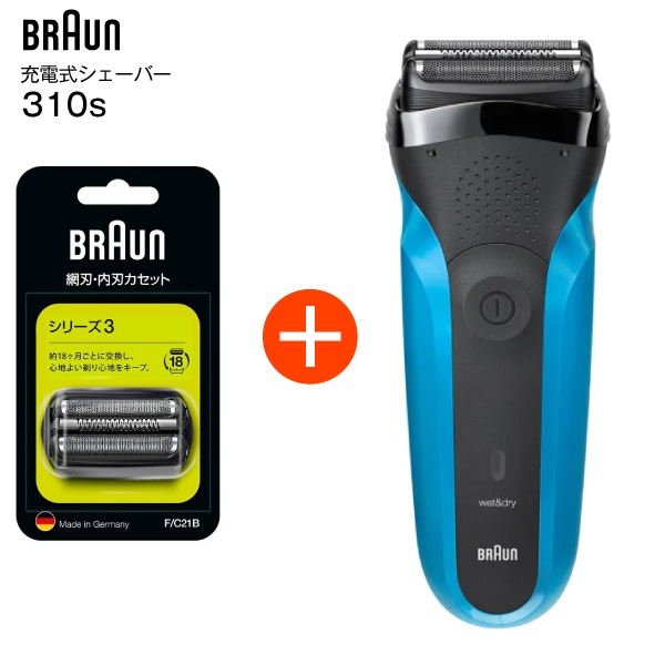 310s���ؿ� �֥饦�� Series3 �ŵ��������С� ��󥺥������С� ������ ��ư�������С���BRAUN ���꡼��3 310S