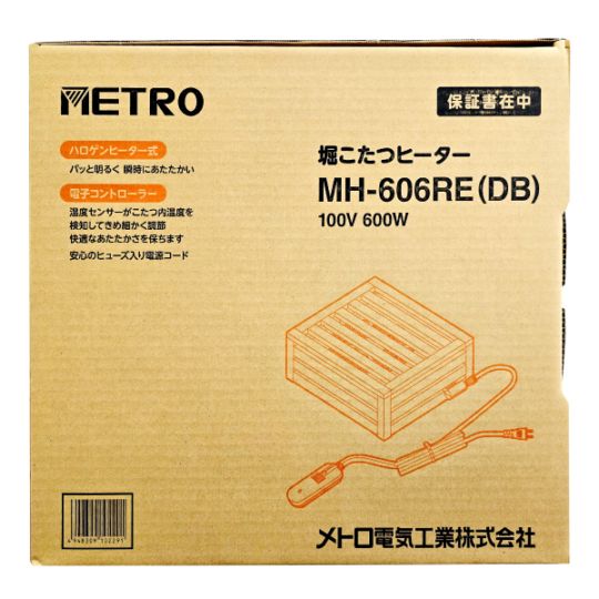 MH-606RE(DB) 堀こたつヒーター 堀ごたつヒーターハロゲンヒーター
